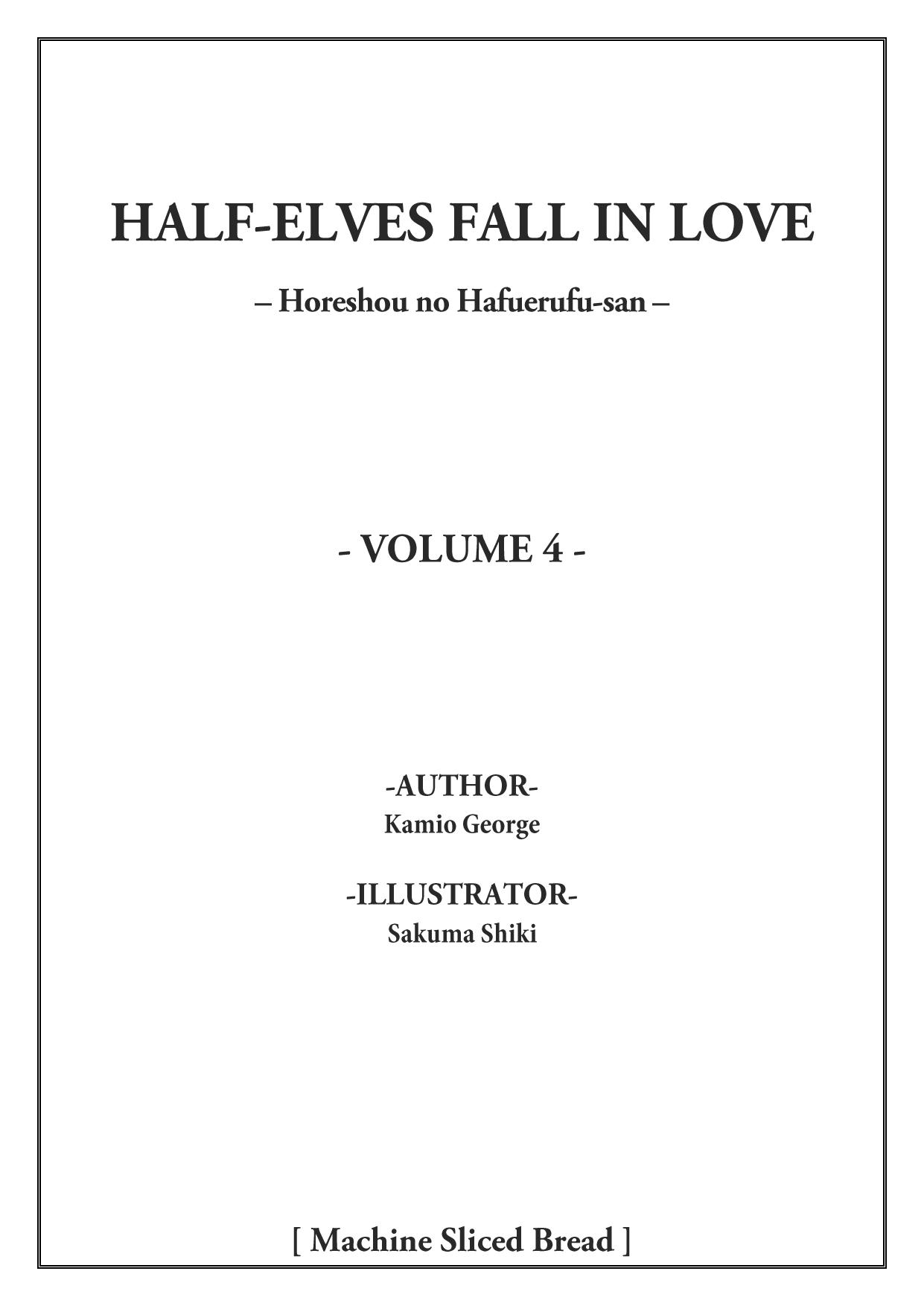 惚れ症のハーフエルフさん Half-elves Fall in Love 4