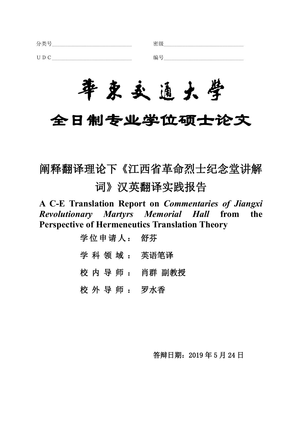 四川大学外国语学院
