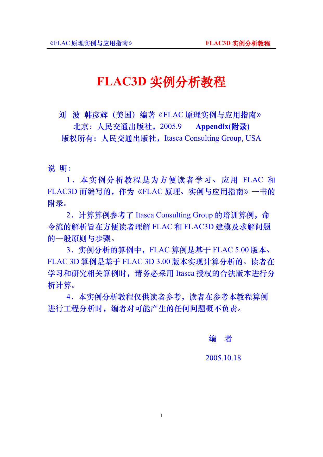 <4D6963726F736F667420576F7264202D20464C4143334420CAB5C0FDB7D6CEF6BDCCB3CC5FC3FCC1EEC1F7CBB5C3F75F2E646F63>