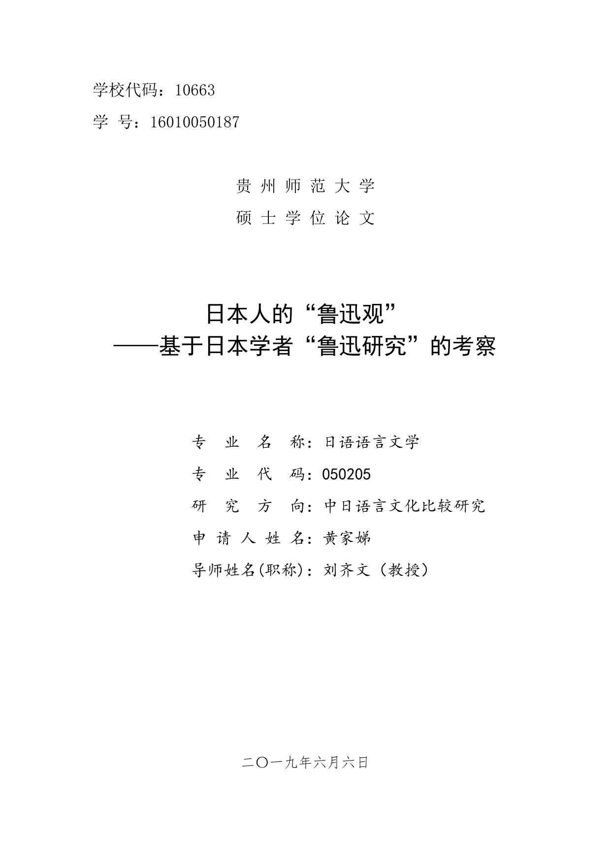学校代码：10663