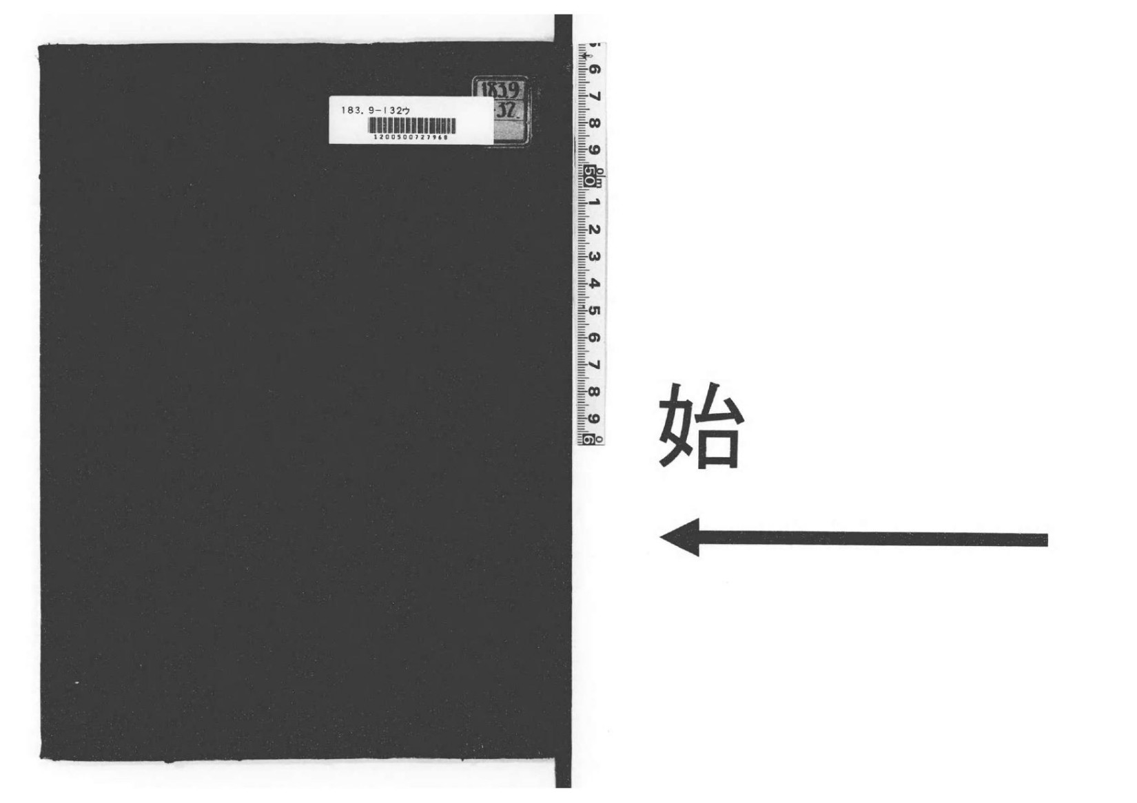 根本中論疏無畏論訳註