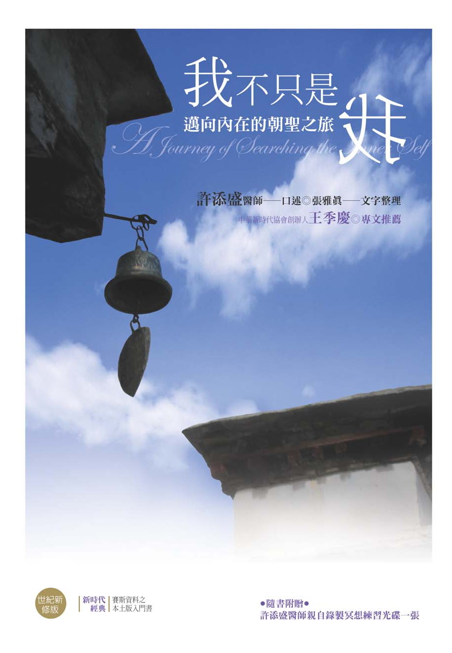 我不只是我