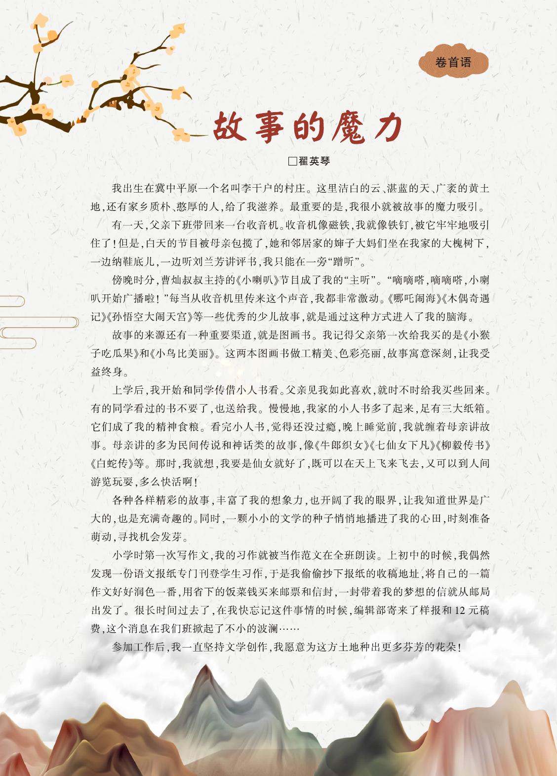 《漫维》美文1月内文
