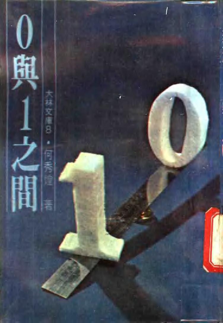 0与1之间