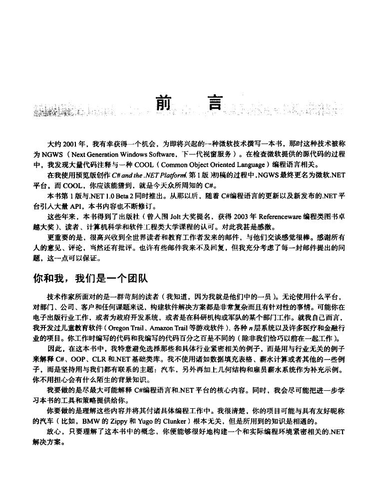 精通c#（中文第六版）