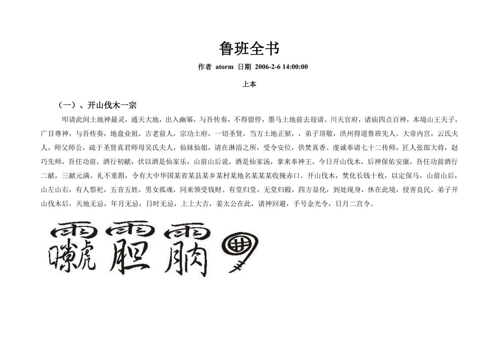 鲁班全书