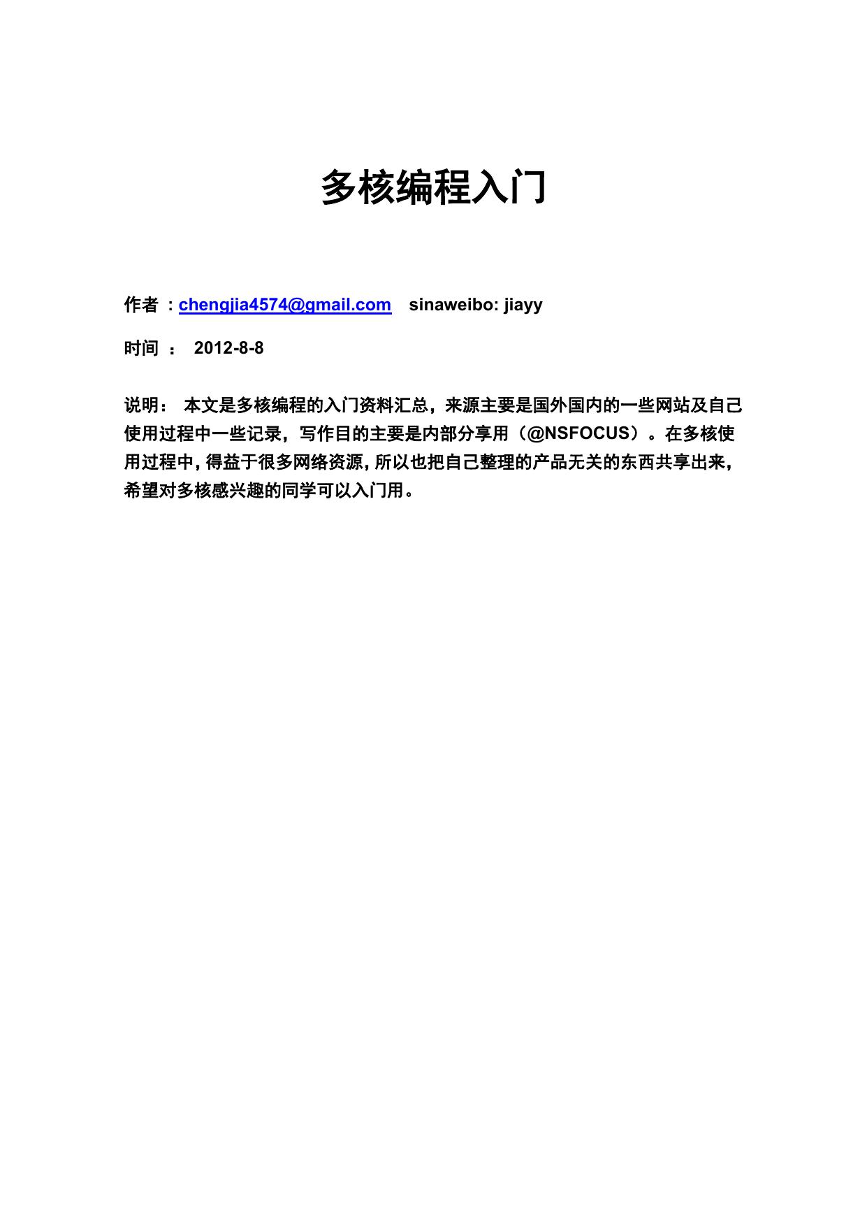请输入文档标题