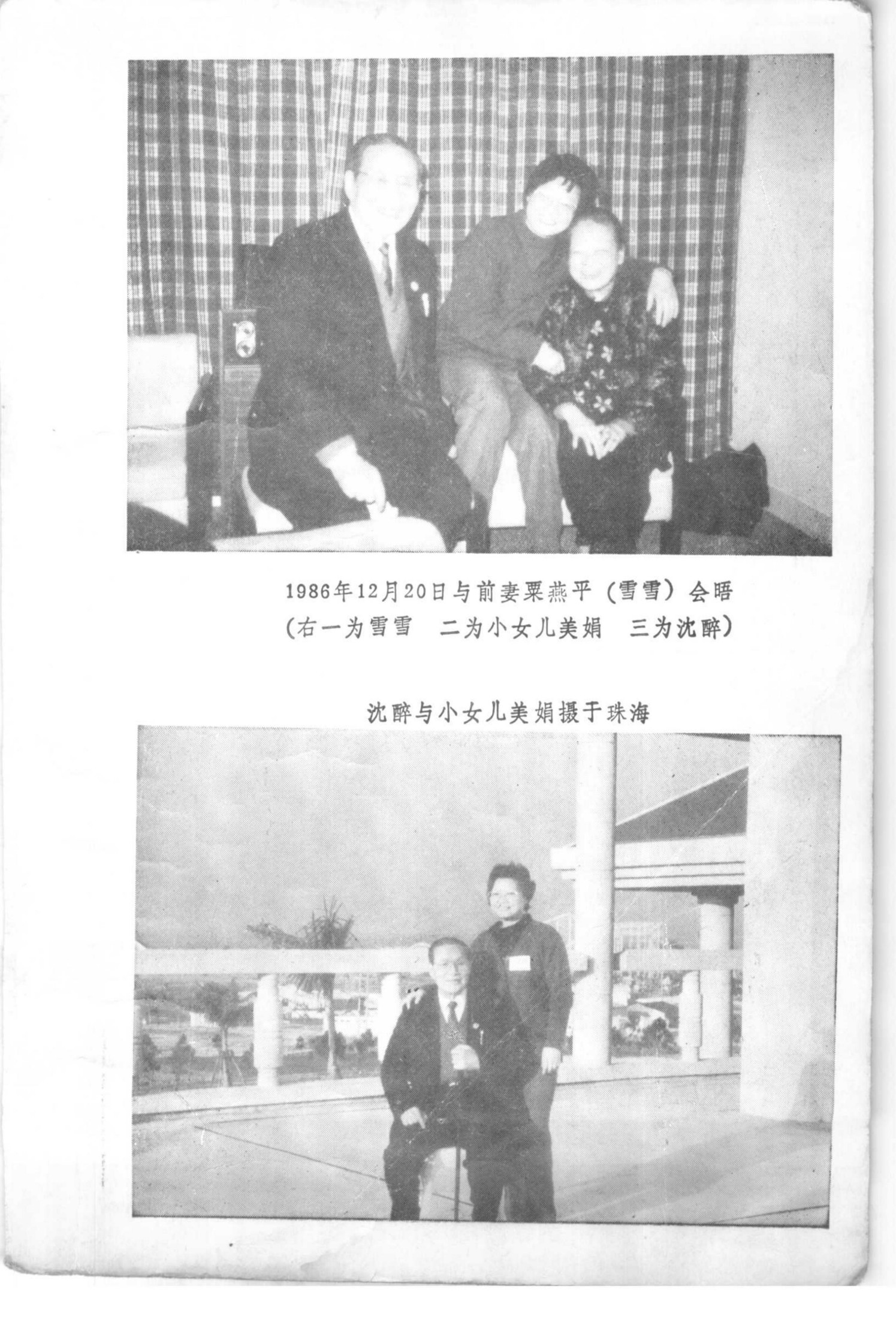 我这三十年