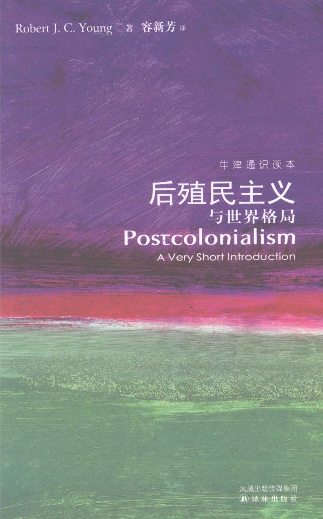 牛津通识读本 后殖民主义与世界格局.pdf