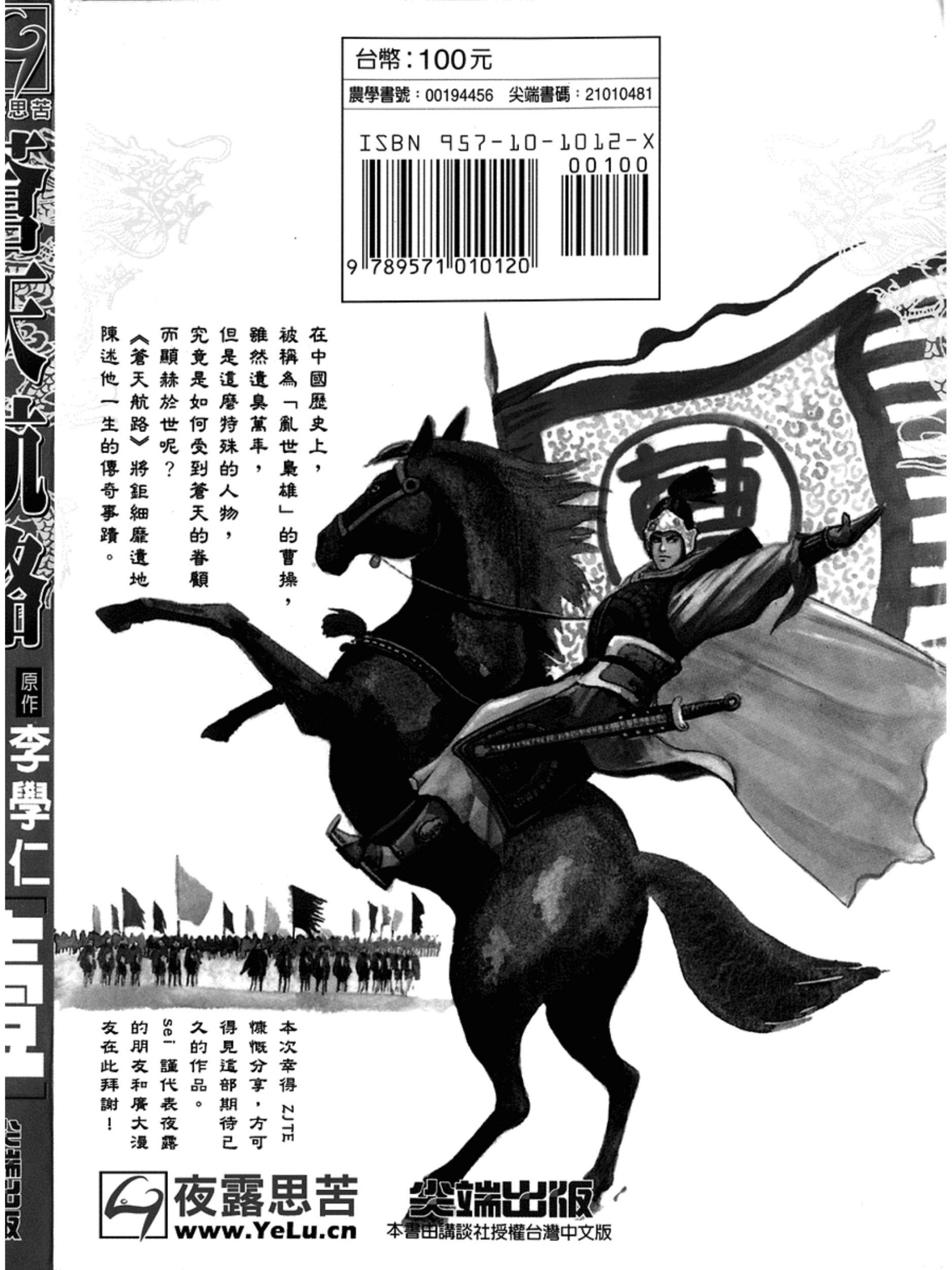 苍天航路01