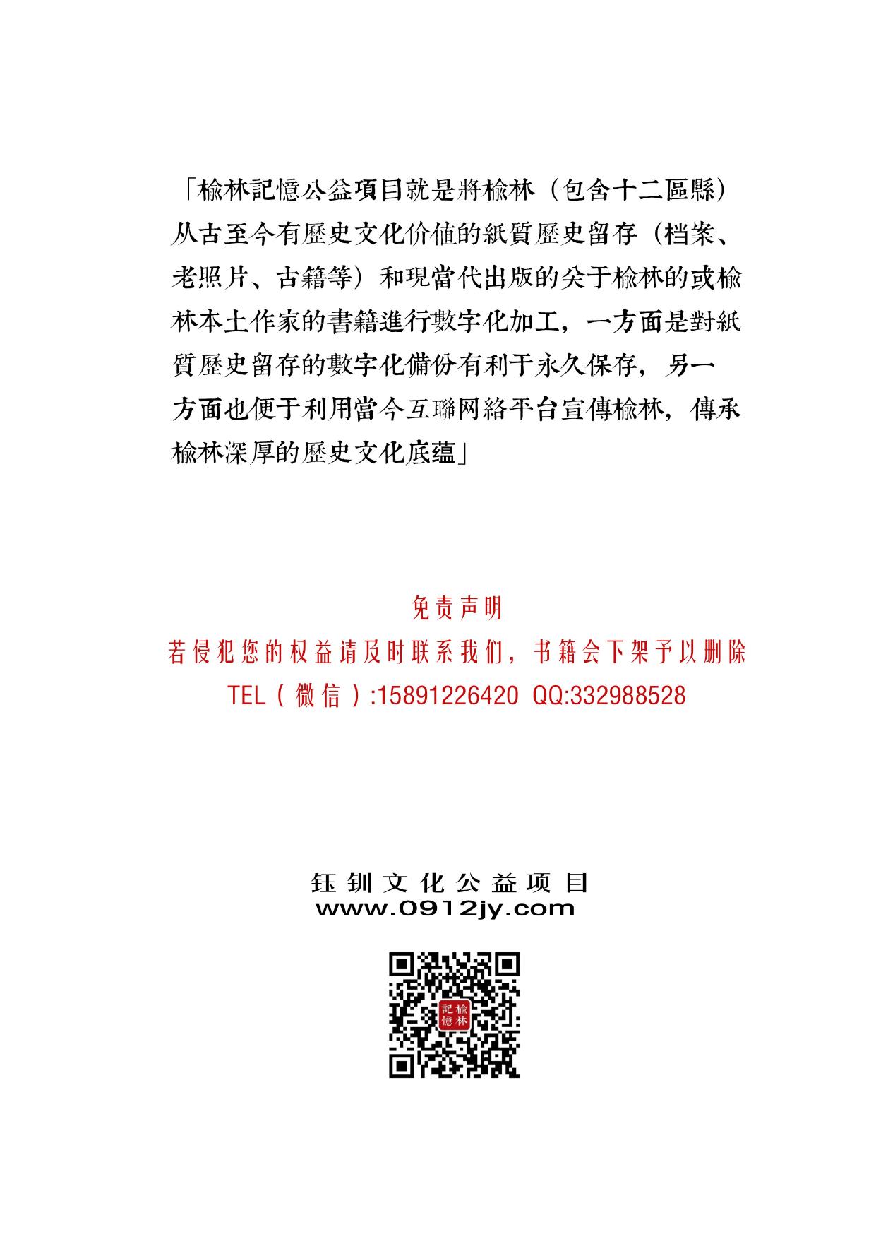 忆高岗同志