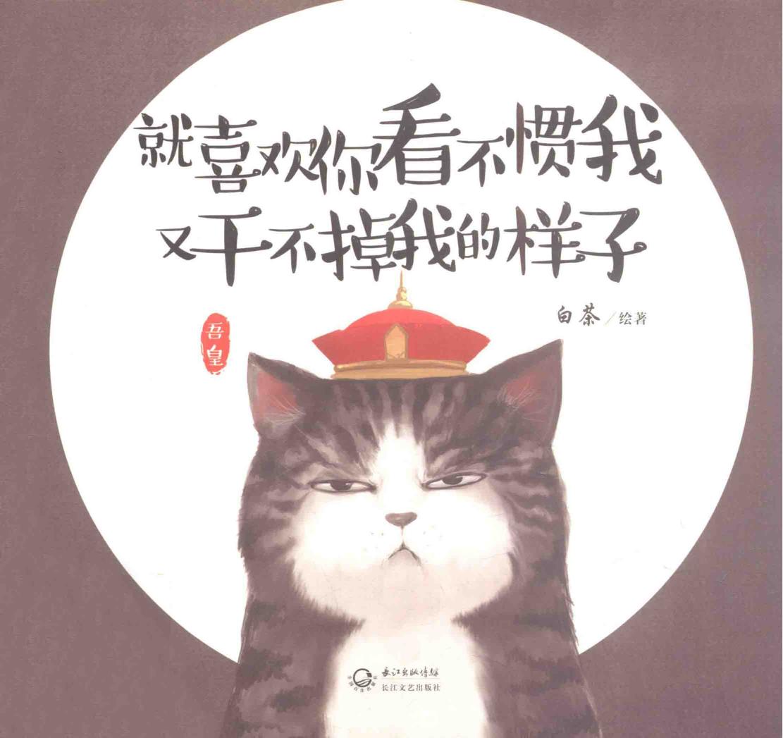 就喜欢你看上惯我又干上掉我的样子