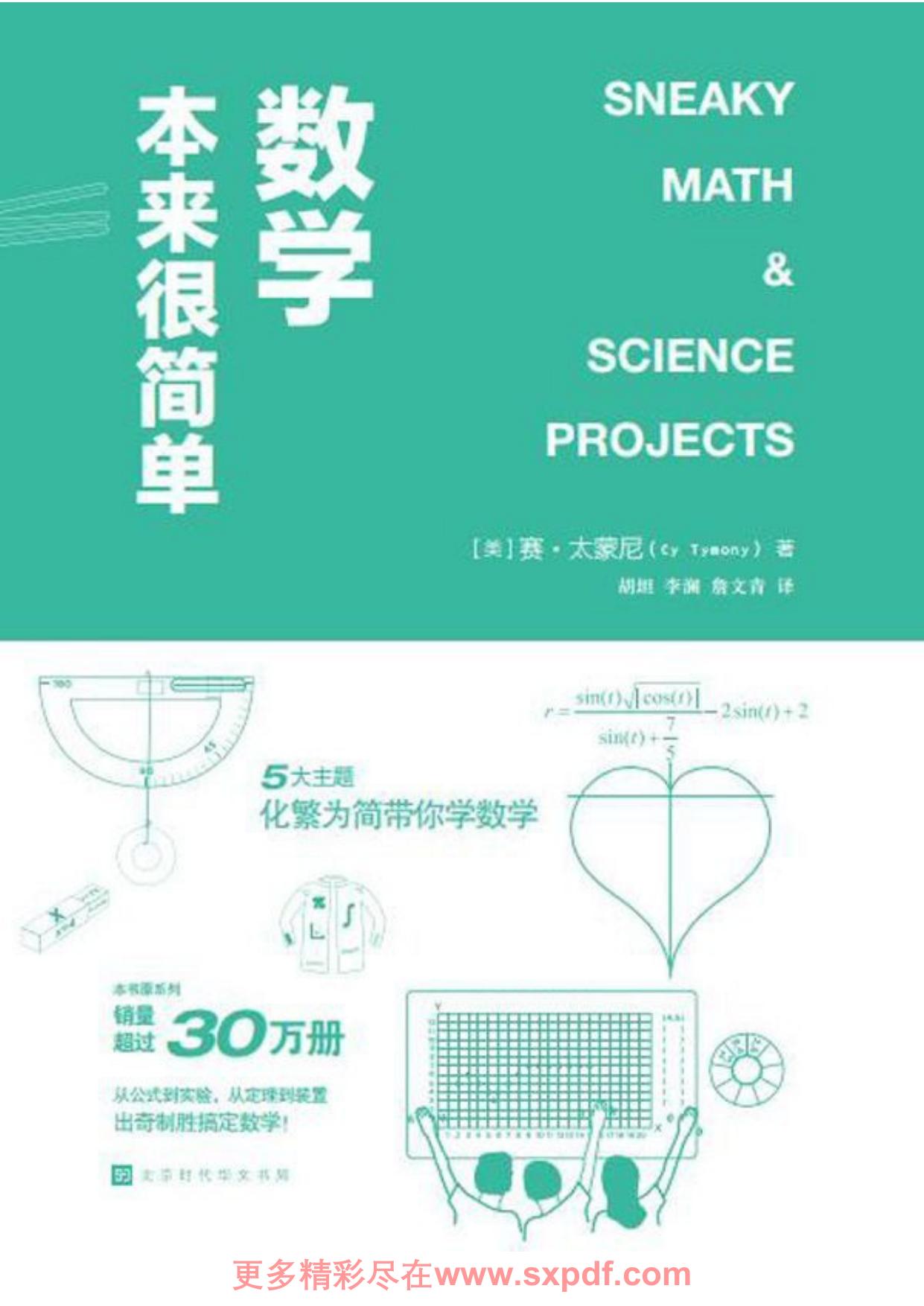 数学本来很