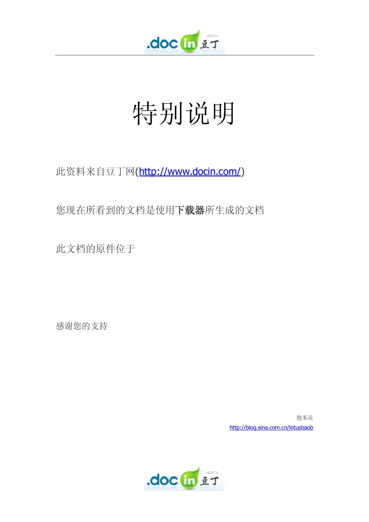 印度珠宝首饰制作工艺
