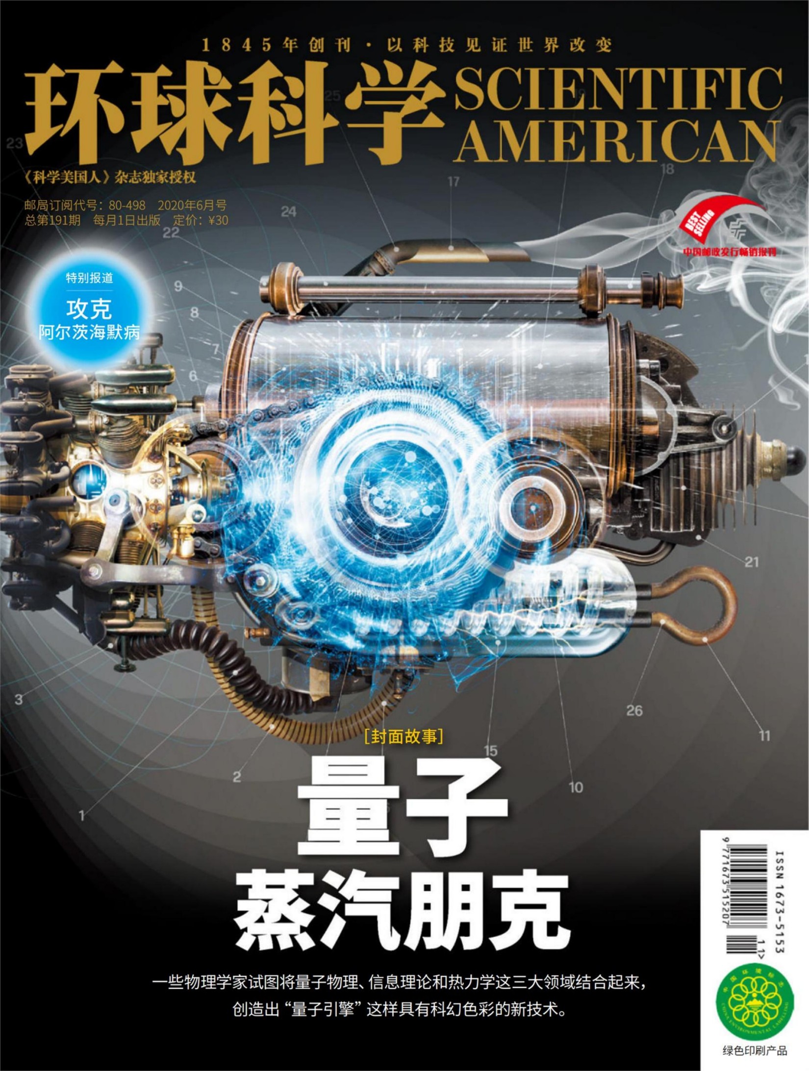 购买最新杂志微信号：bfc0400