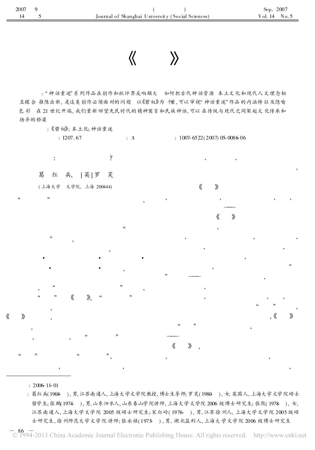 神话 如何可能被重述 .pdf