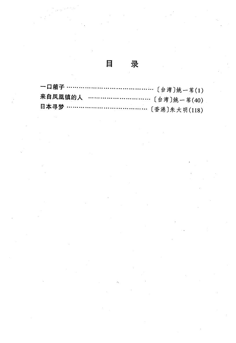 剧本选92.pdf