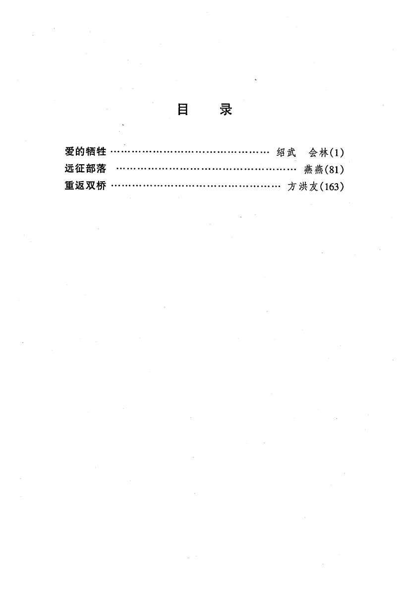 剧本选76.pdf