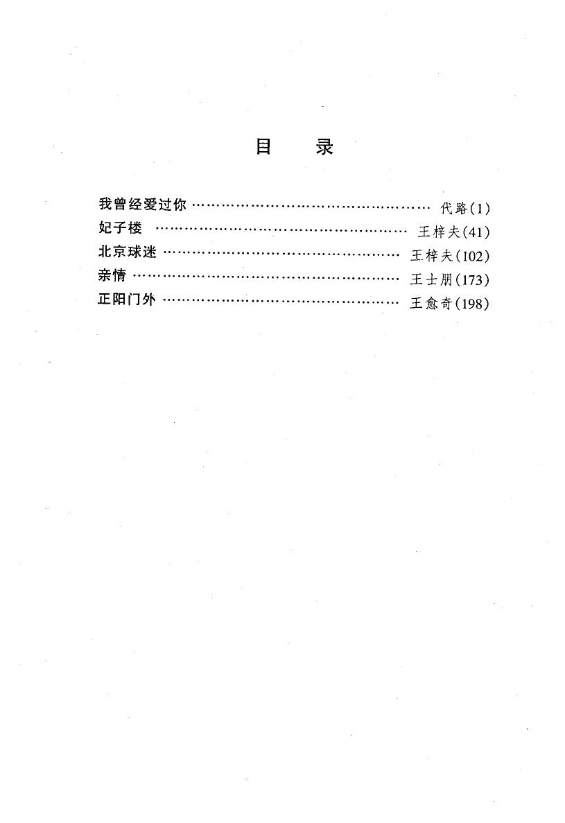 剧本选75.pdf