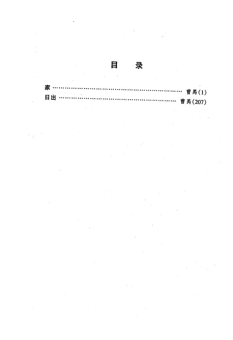 剧本选55.pdf