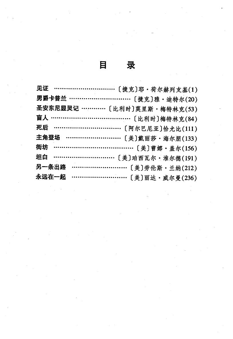 剧本选49.pdf