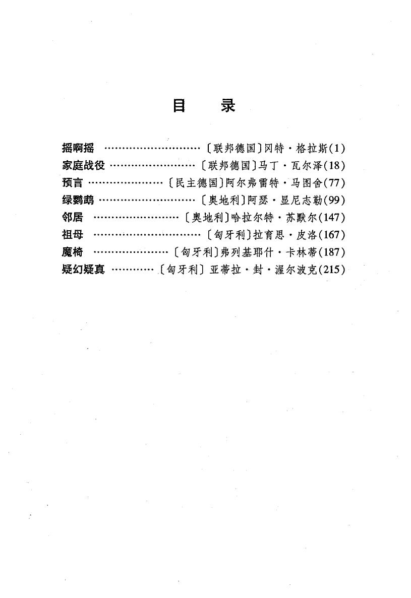 剧本选44.pdf