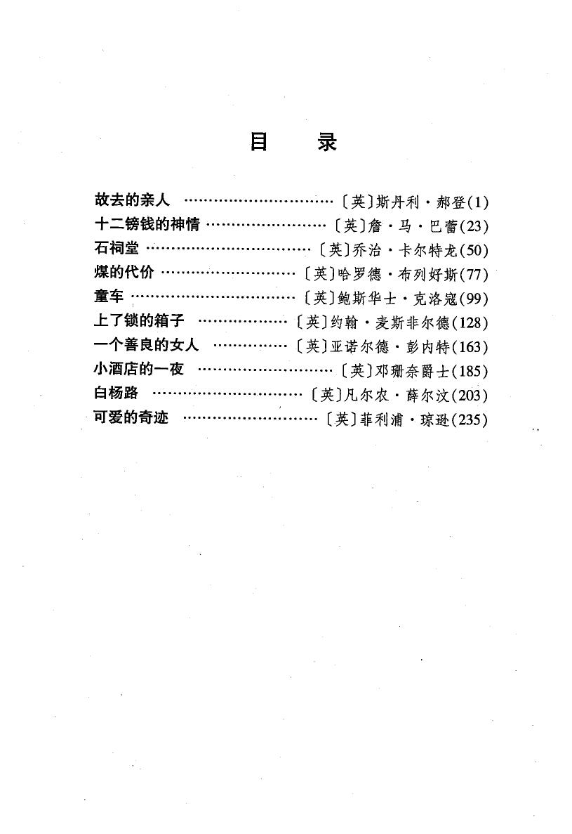 剧本选37.pdf