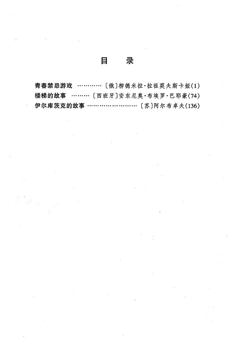 剧本选36.pdf
