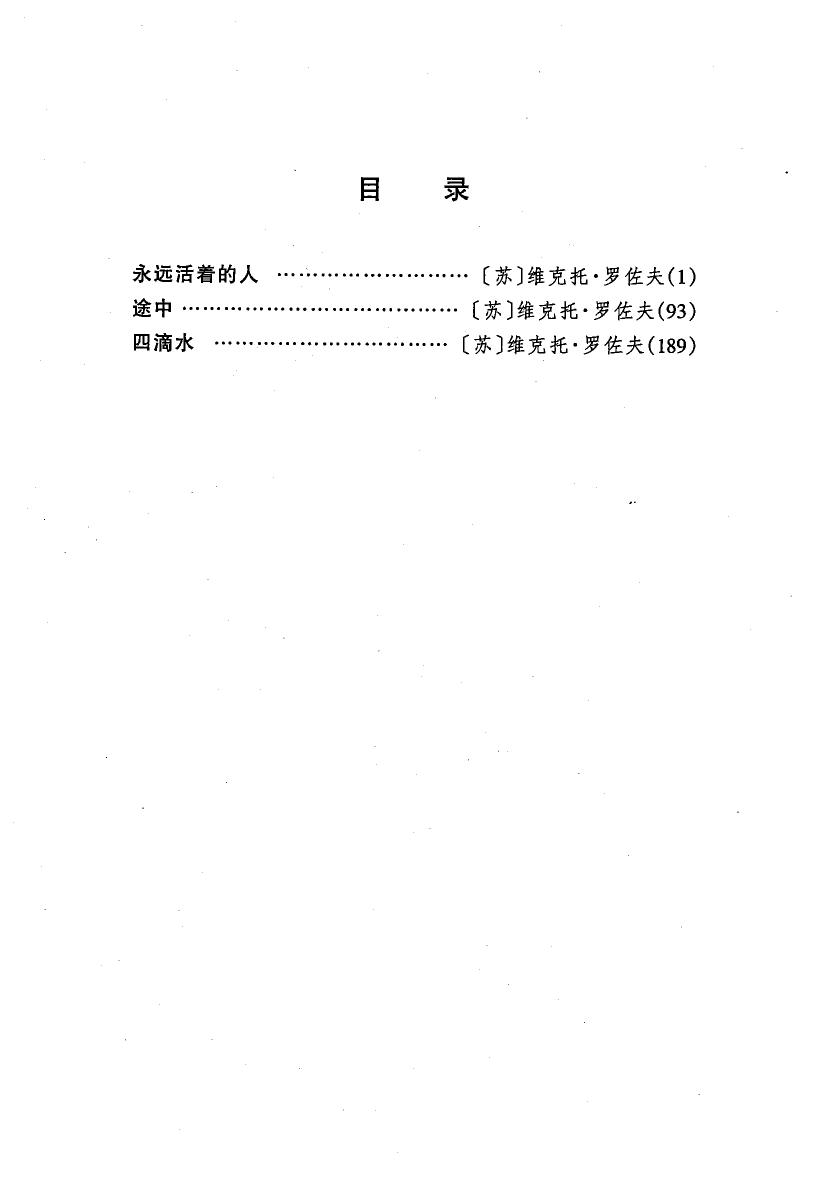 剧本选34.pdf