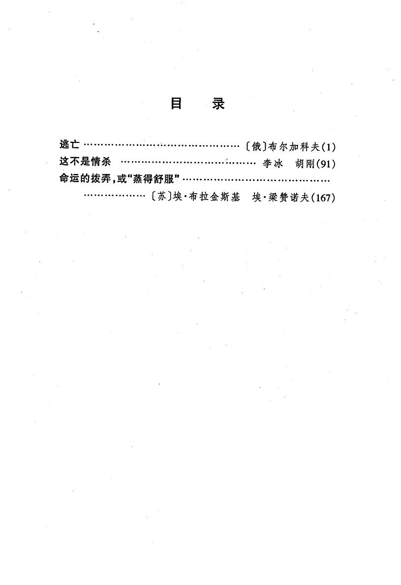 剧本选31.pdf