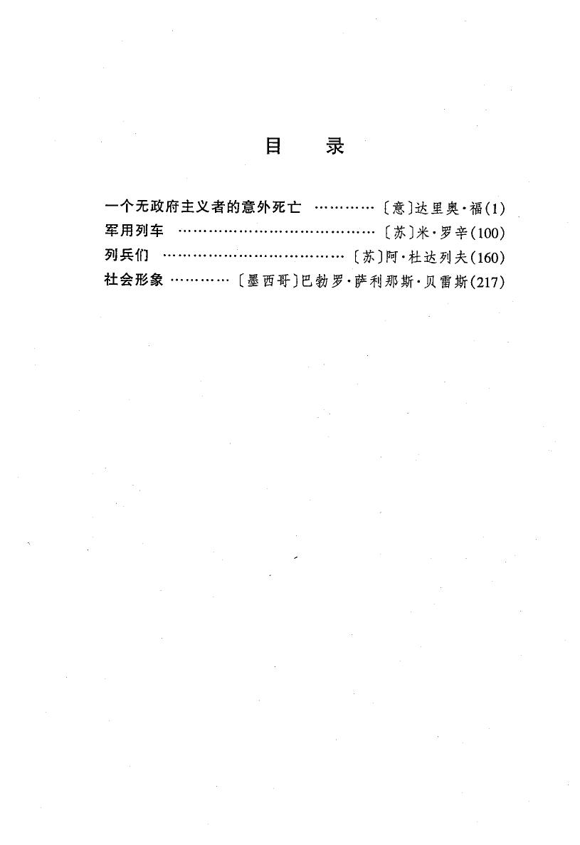 剧本选28.pdf