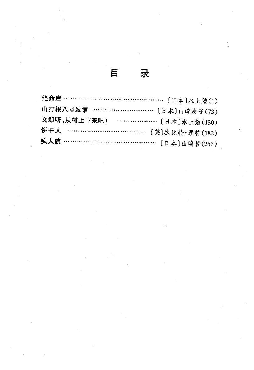 剧本选27.pdf