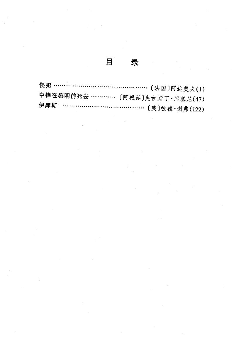 剧本选25.pdf