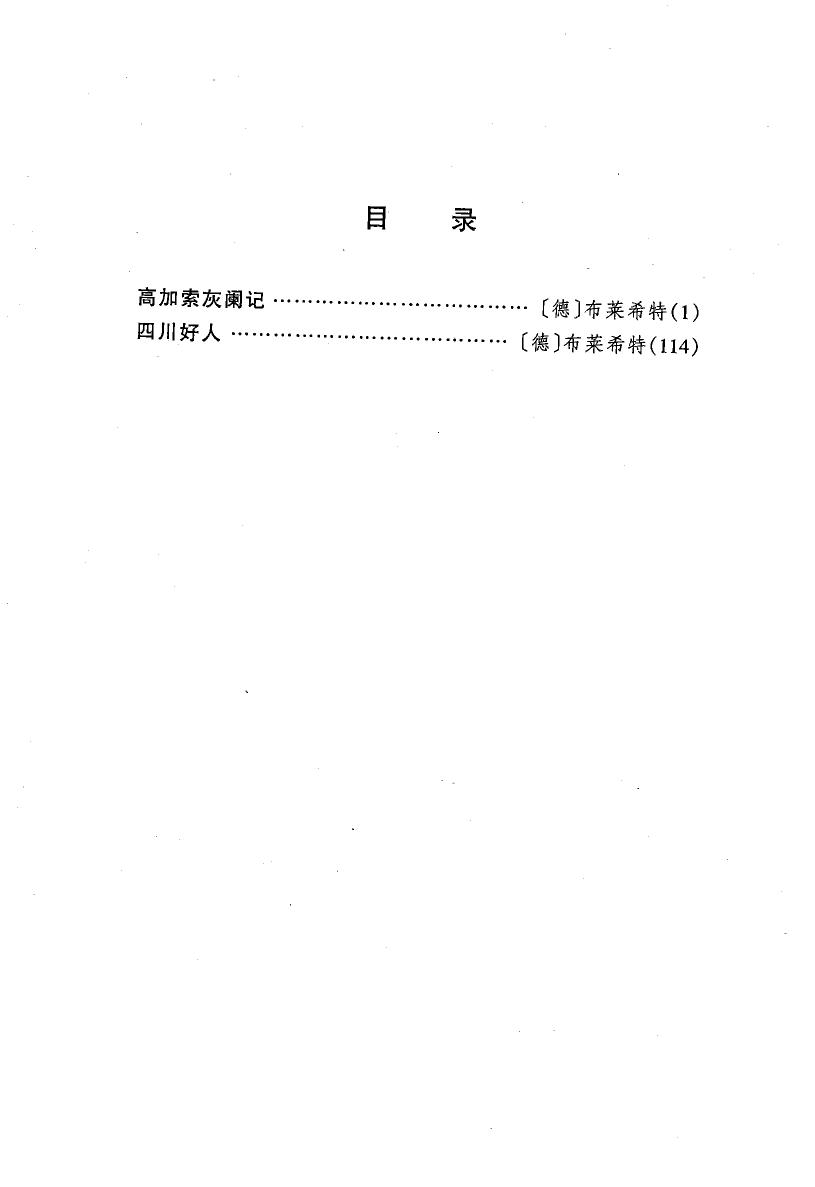 剧本选19.pdf