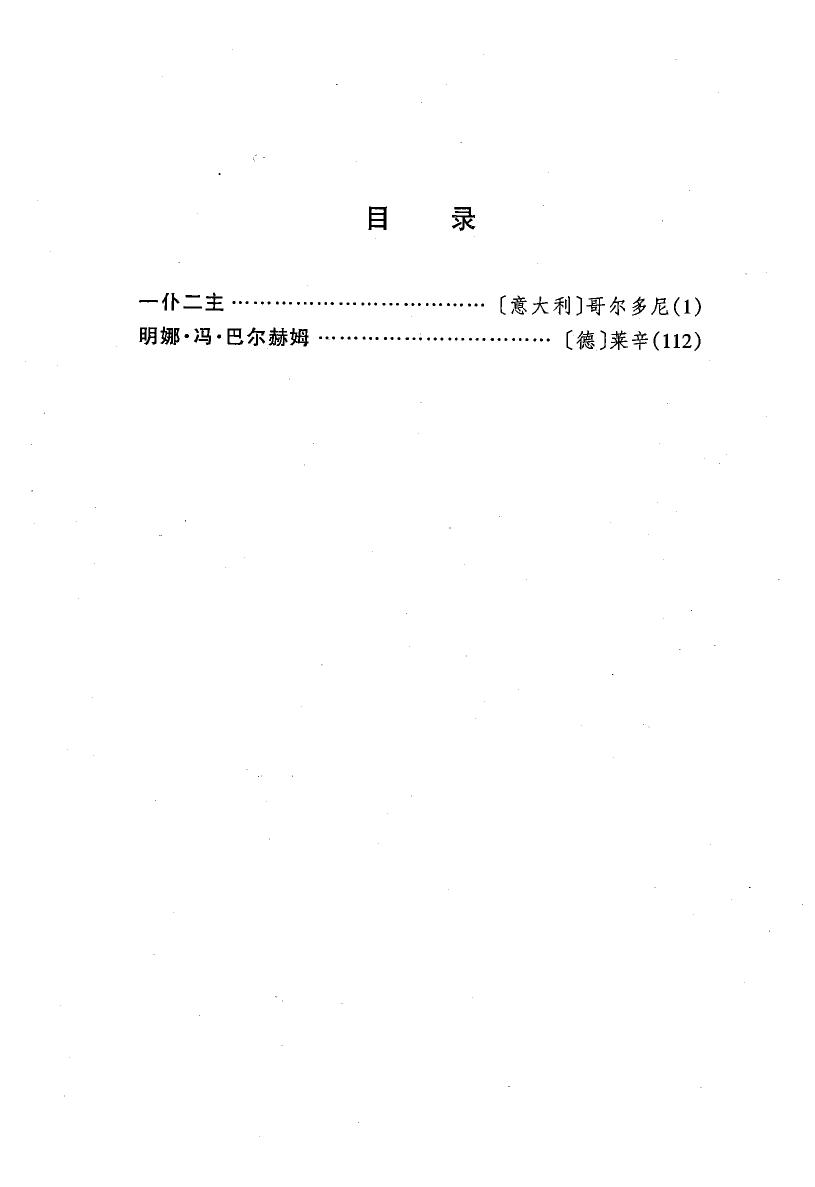剧本选6.pdf