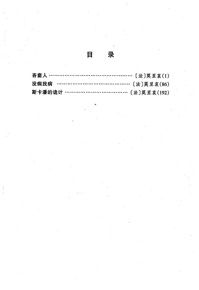 剧本选5.pdf