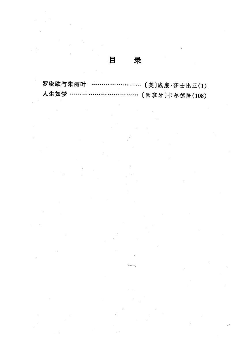 剧本选4.pdf