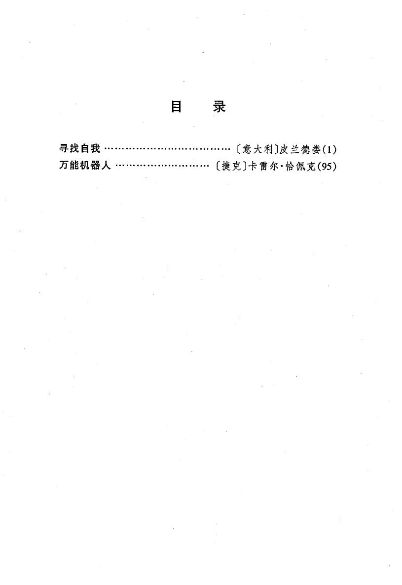 剧本选15.pdf