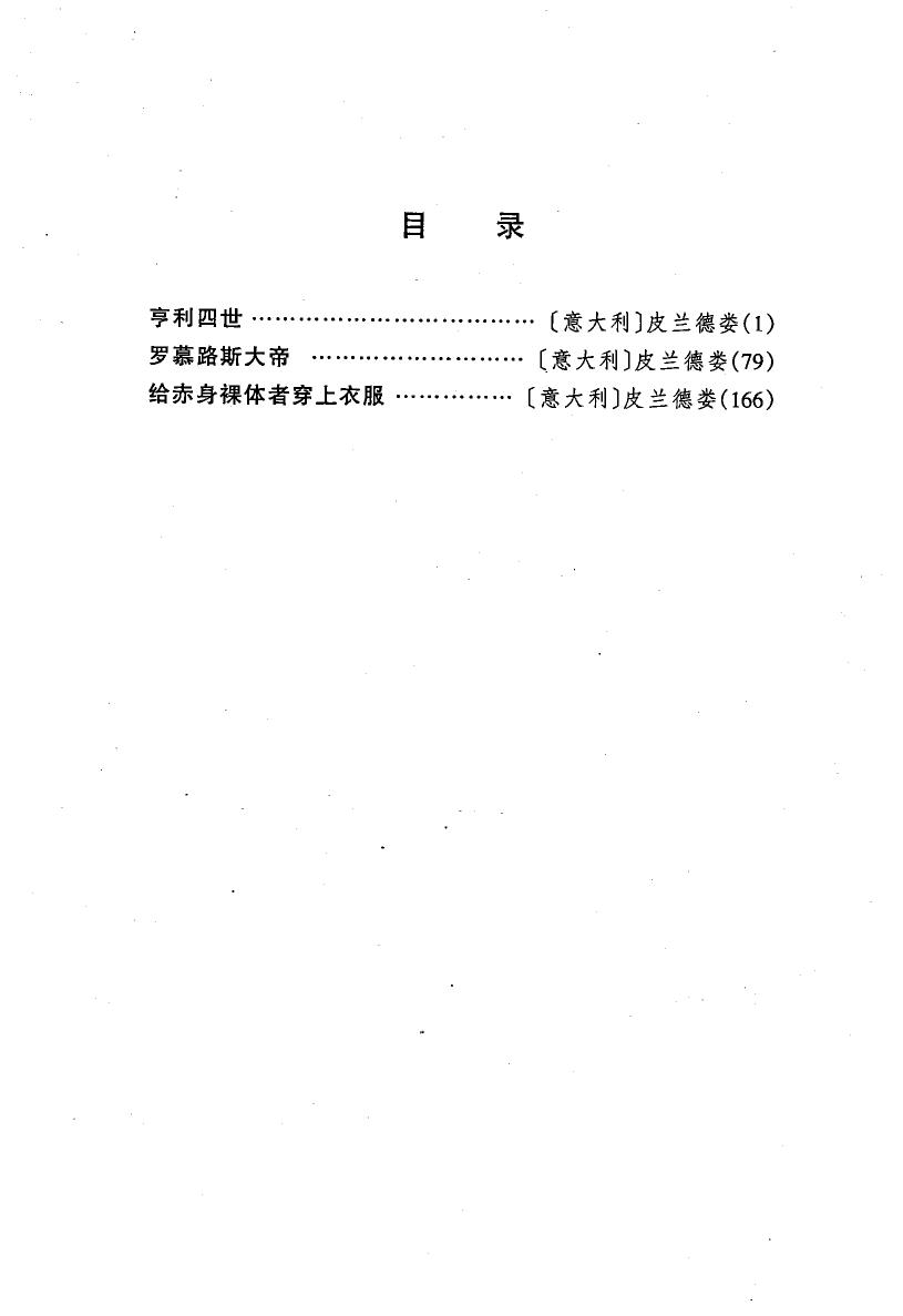 剧本选14.pdf