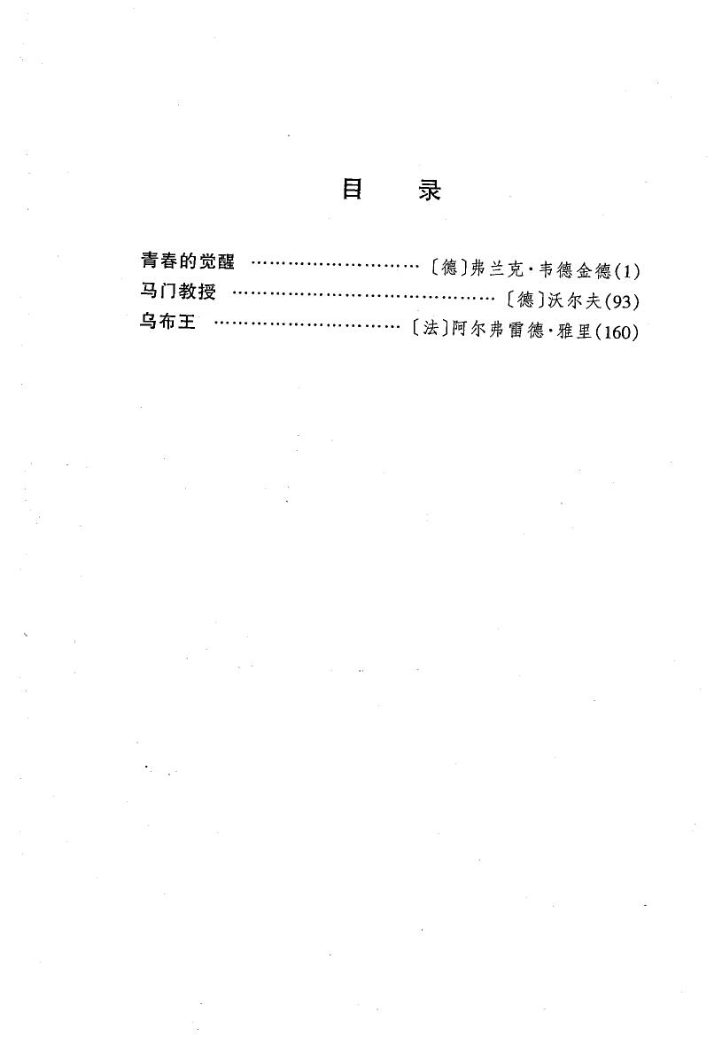 剧本选13.pdf