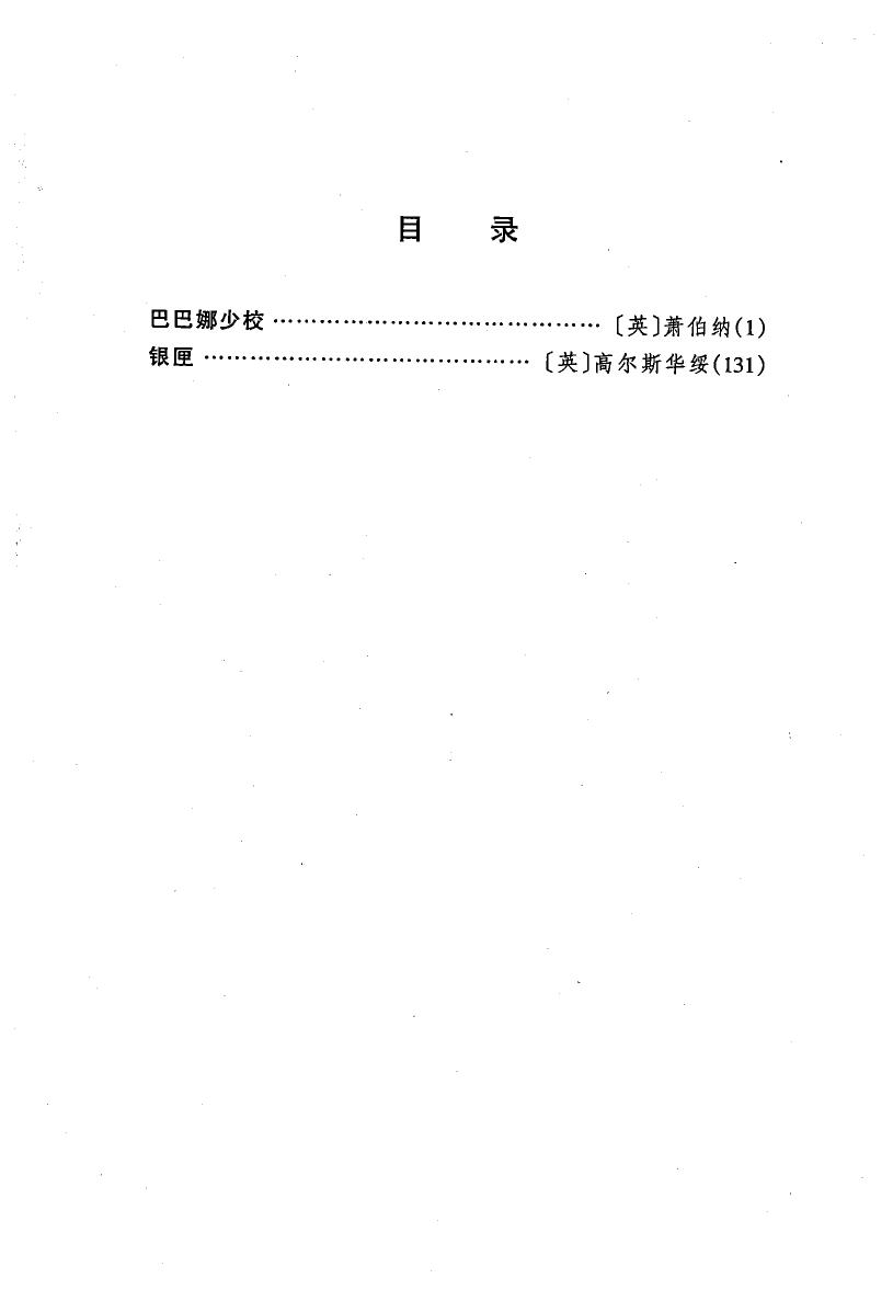 剧本选12.pdf