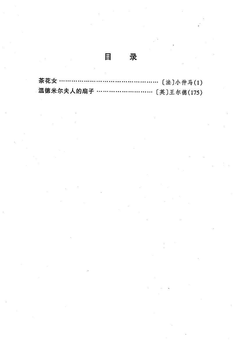 剧本选11.pdf