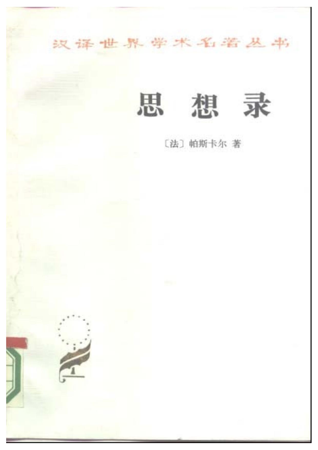 A0407思想录.pdf