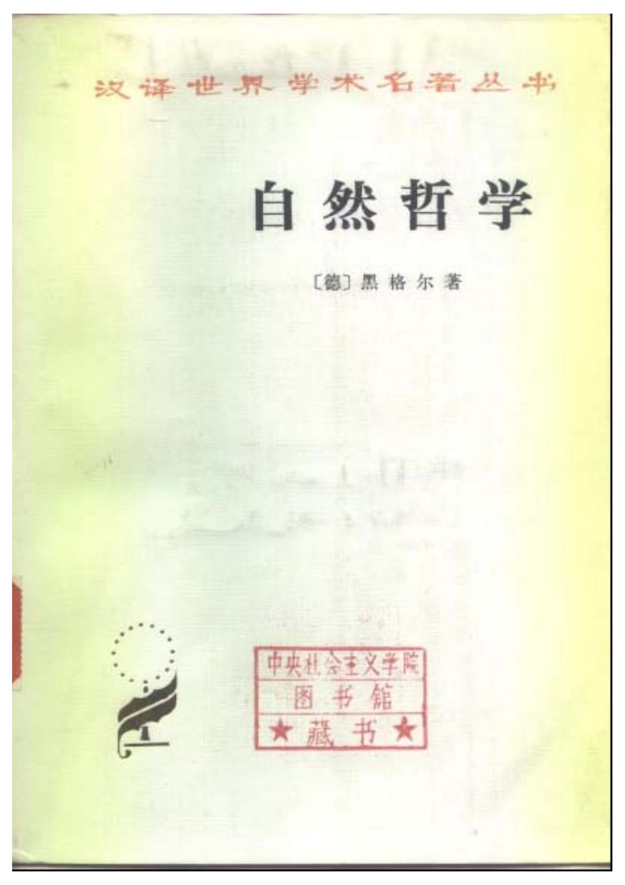 A0411自然哲学.pdf