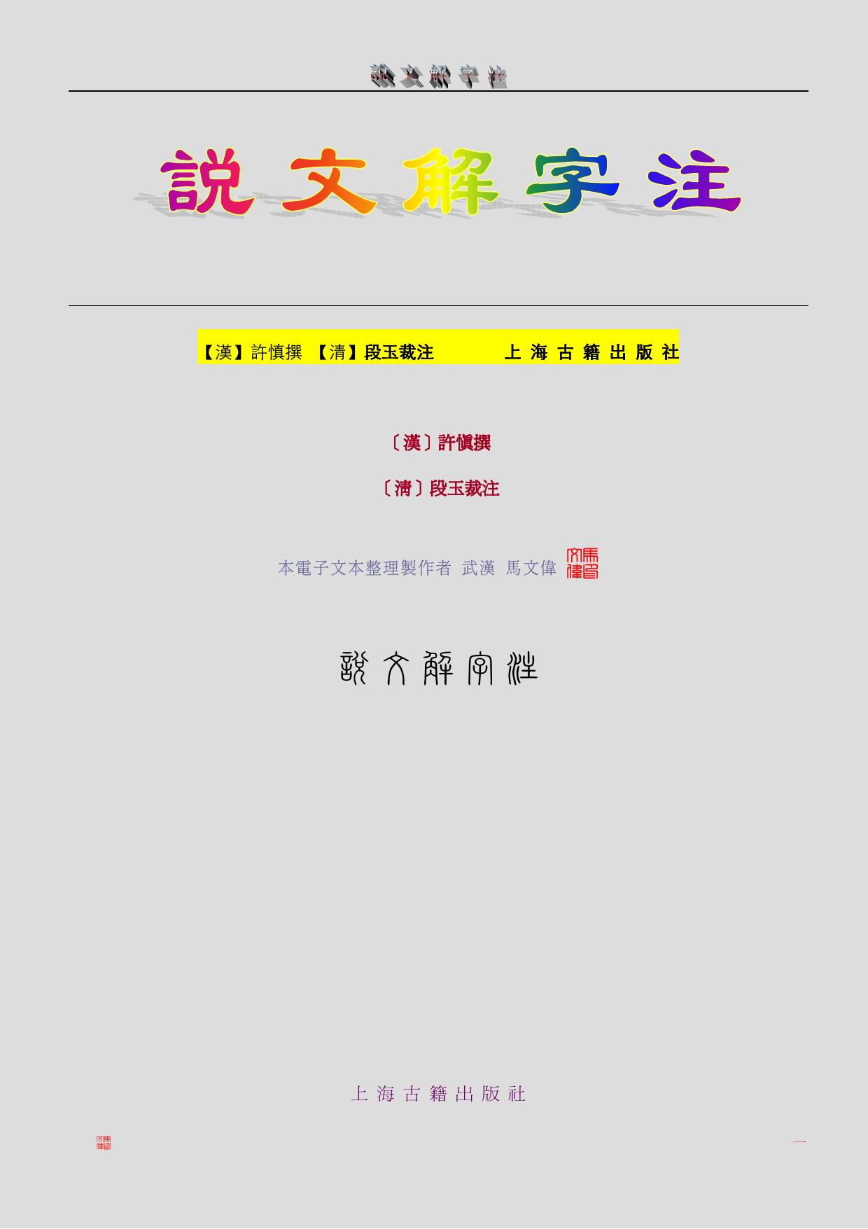 <4D6963726F736F667420576F7264202D20B8B4BCFE205F325F20D566CEC4BDE2D7D6D7A2B6A8B1BE2E646F63>
