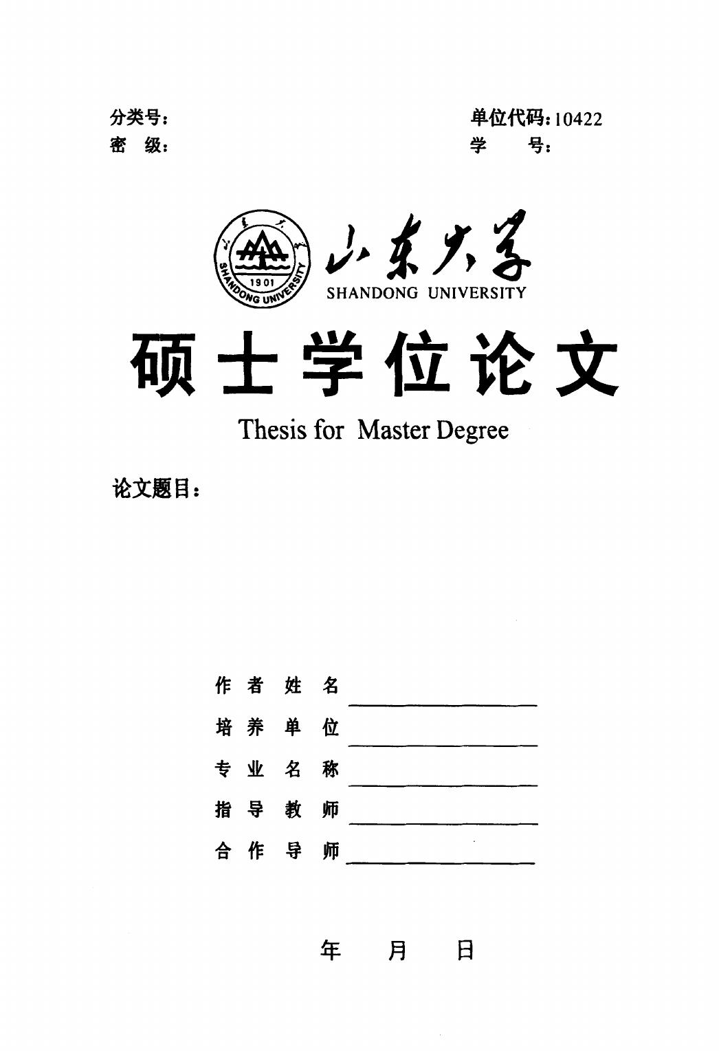 杨君君. 近代中国民族主义潮流中的点滴：陶希圣政治思想探析（1928-1949）[D].山东大学,2014.