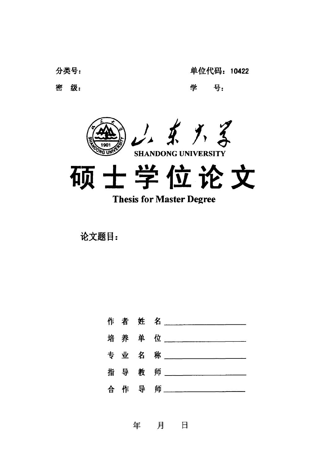 翟正男. 邓钟《筹海重编》研究[D].山东大学,2015.
