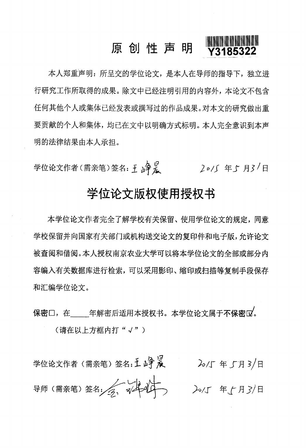 王峥晨. 从图式翻译视角看文化特色词的日汉翻译[D].南京农业大学,2015.
