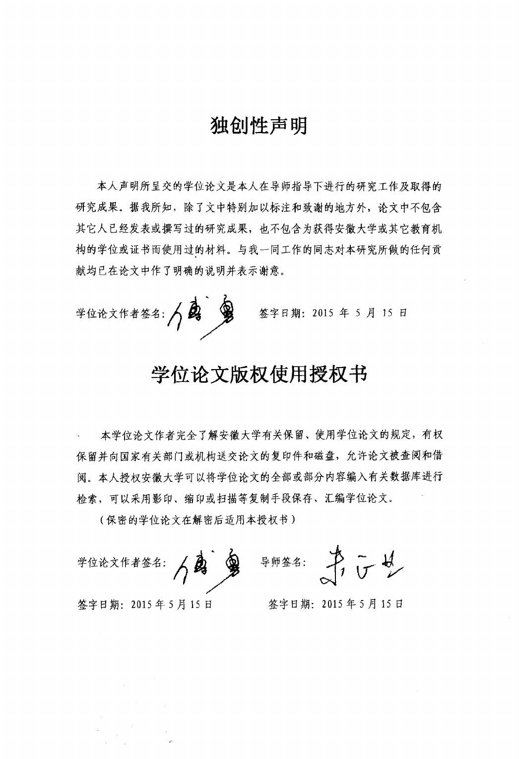 傅勇. 20世纪50年代苏联援建安徽研究[D].安徽大学,2015.