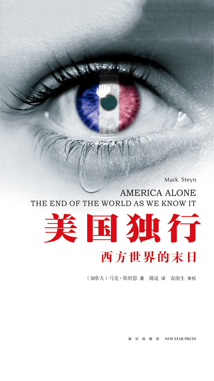 美国独行